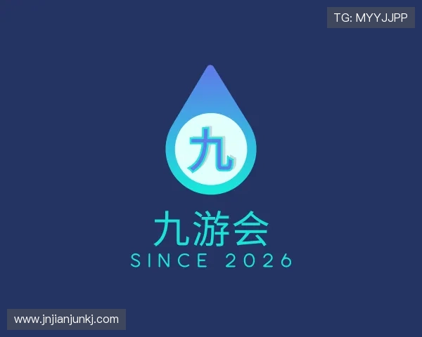 介绍九游会